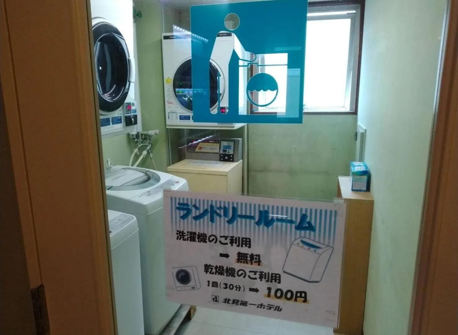 北見第一ホテル 北見市 ホテル