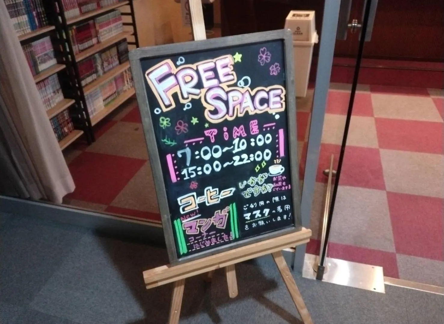 北見第一ホテル 北見市 2*,  日本